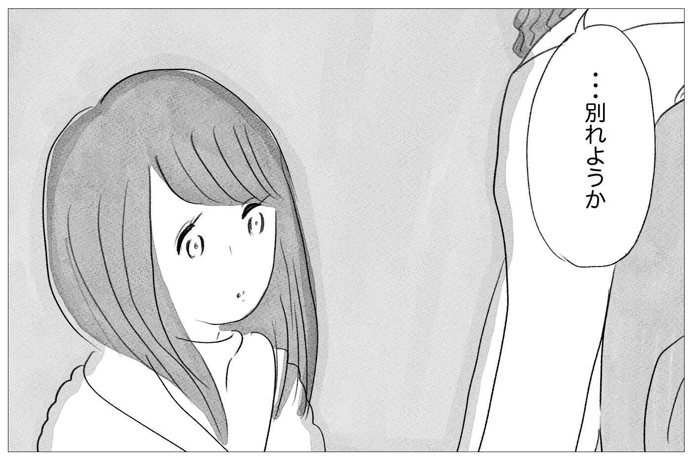 一人が耐えられない…母にも彼にも「嫌われたくない」と願うほど孤独になる