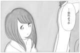 「一人が耐えられない…母にも彼にも「嫌われたくない」と願うほど孤独になる」の画像5