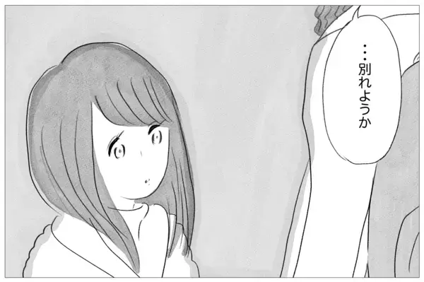 「一人が耐えられない…母にも彼にも「嫌われたくない」と願うほど孤独になる」の画像