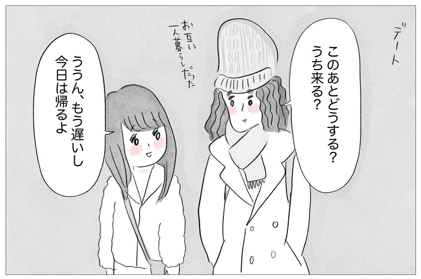 一人が耐えられない…母にも彼にも「嫌われたくない」と願うほど孤独になる