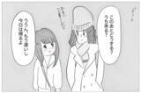 「一人が耐えられない…母にも彼にも「嫌われたくない」と願うほど孤独になる」の画像1