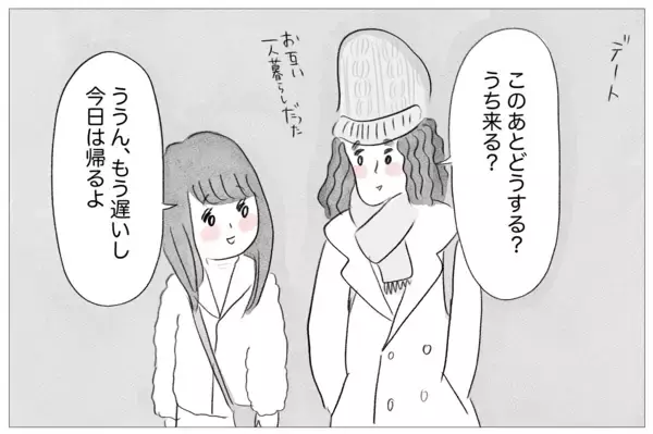 「一人が耐えられない…母にも彼にも「嫌われたくない」と願うほど孤独になる」の画像