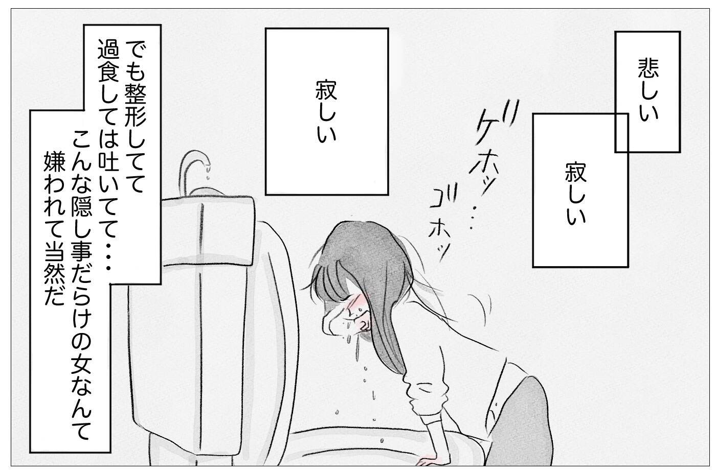 一人が耐えられない…母にも彼にも「嫌われたくない」と願うほど孤独になる