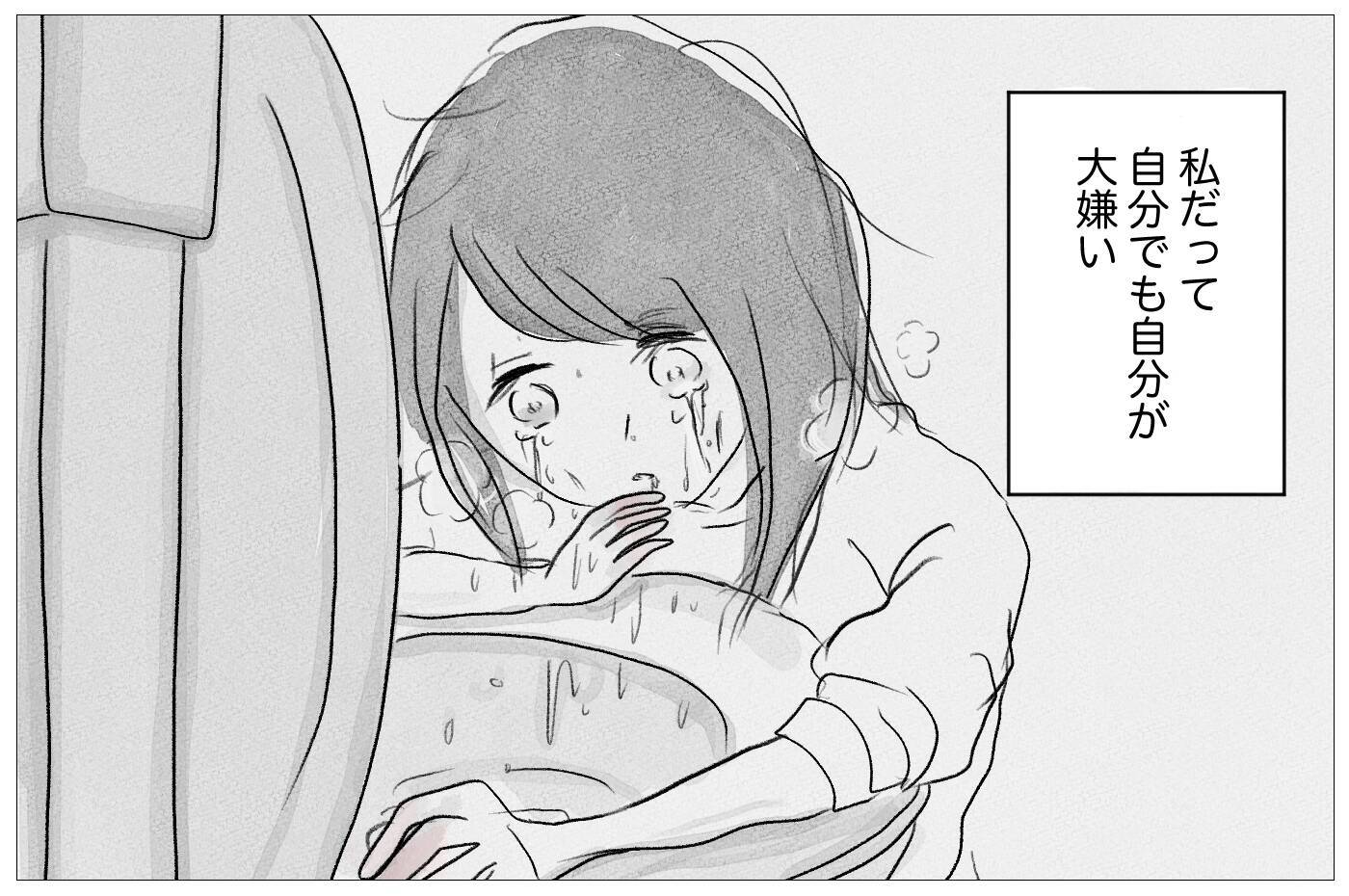 一人が耐えられない…母にも彼にも「嫌われたくない」と願うほど孤独になる