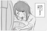 「一人が耐えられない…母にも彼にも「嫌われたくない」と願うほど孤独になる」の画像8