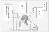 「一人が耐えられない…母にも彼にも「嫌われたくない」と願うほど孤独になる」の画像11