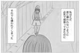 「一人が耐えられない…母にも彼にも「嫌われたくない」と願うほど孤独になる」の画像6