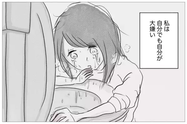 「一人が耐えられない…母にも彼にも「嫌われたくない」と願うほど孤独になる」の画像