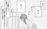 「一人が耐えられない…母にも彼にも「嫌われたくない」と願うほど孤独になる」の画像9