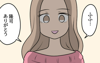 【漫画】「隆司ありがとう」不敵な笑みの愛華…何か企んでいる!?【結婚3年目に夫婦の危機!? Vol.19】