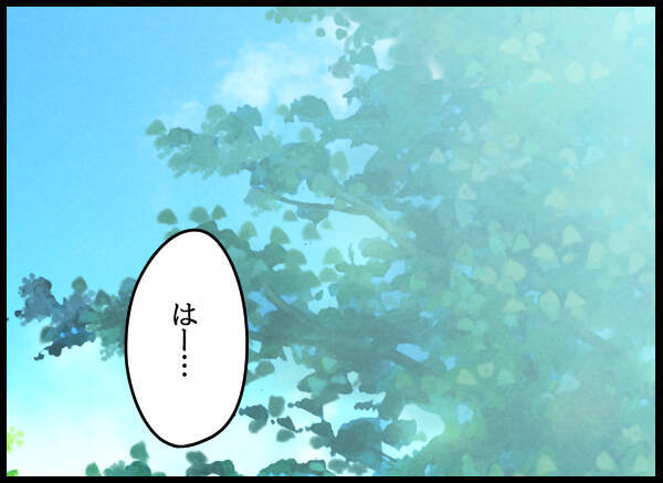「隆司ありがとう」不敵な笑みの愛華…何か企んでいる!?