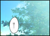 「「隆司ありがとう」不敵な笑みの愛華…何か企んでいる!?」の画像4