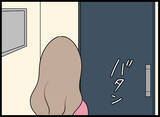 「「隆司ありがとう」不敵な笑みの愛華…何か企んでいる!?」の画像1