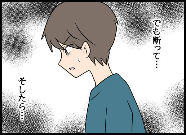 「隆司ありがとう」不敵な笑みの愛華…何か企んでいる!?