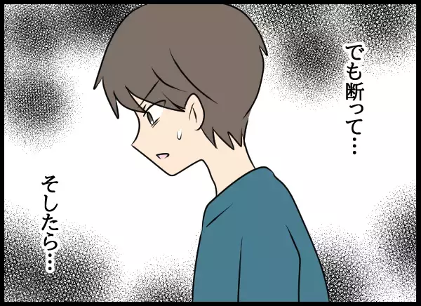「「隆司ありがとう」不敵な笑みの愛華…何か企んでいる!?」の画像