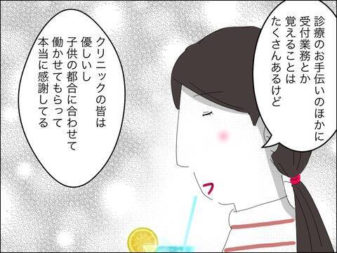 「息子と二人、じゅうぶん幸せ」離婚後の新たな日々