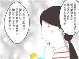 「「息子と二人、じゅうぶん幸せ」離婚後の新たな日々」の画像6
