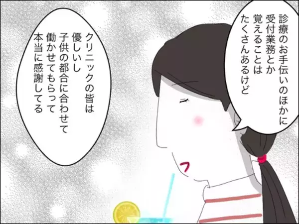 「「息子と二人、じゅうぶん幸せ」離婚後の新たな日々」の画像