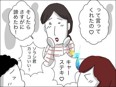 「息子と二人、じゅうぶん幸せ」離婚後の新たな日々