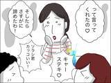 「「息子と二人、じゅうぶん幸せ」離婚後の新たな日々」の画像10