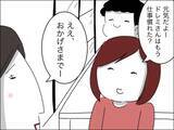 「「息子と二人、じゅうぶん幸せ」離婚後の新たな日々」の画像2