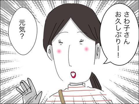「息子と二人、じゅうぶん幸せ」離婚後の新たな日々