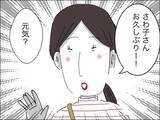 「「息子と二人、じゅうぶん幸せ」離婚後の新たな日々」の画像1