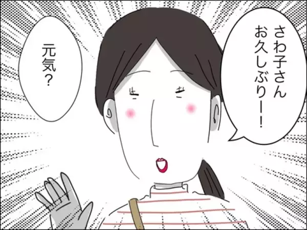 「「息子と二人、じゅうぶん幸せ」離婚後の新たな日々」の画像
