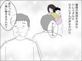 「「息子と二人、じゅうぶん幸せ」離婚後の新たな日々」の画像5