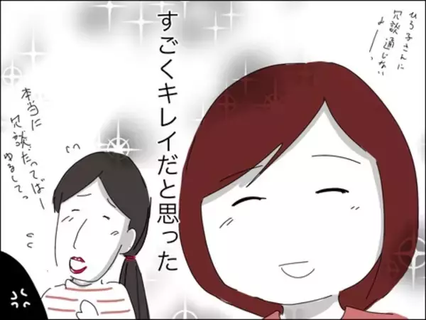 「「息子と二人、じゅうぶん幸せ」離婚後の新たな日々」の画像