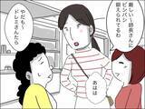 「「息子と二人、じゅうぶん幸せ」離婚後の新たな日々」の画像3