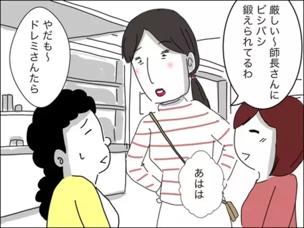 「「息子と二人、じゅうぶん幸せ」離婚後の新たな日々」の画像