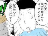 「「息子と二人、じゅうぶん幸せ」離婚後の新たな日々」の画像9
