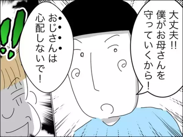 「「息子と二人、じゅうぶん幸せ」離婚後の新たな日々」の画像