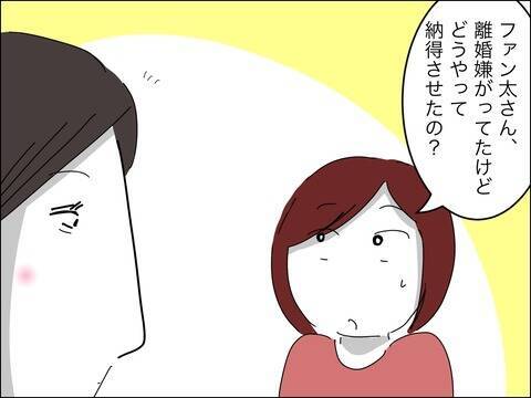 「息子と二人、じゅうぶん幸せ」離婚後の新たな日々