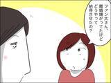 「「息子と二人、じゅうぶん幸せ」離婚後の新たな日々」の画像7