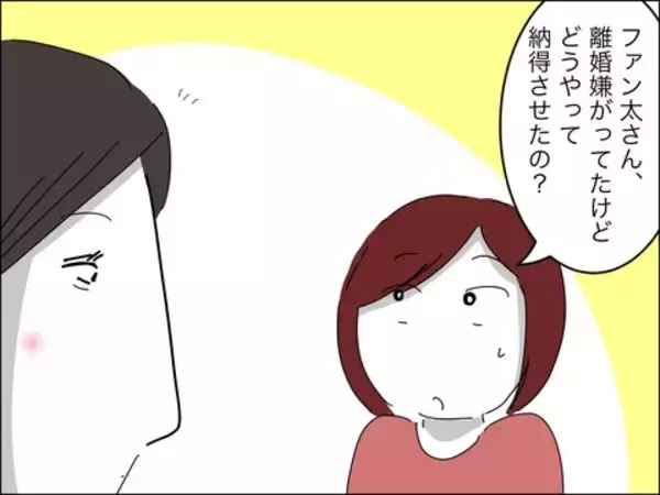 「「息子と二人、じゅうぶん幸せ」離婚後の新たな日々」の画像