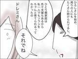 「「息子と二人、じゅうぶん幸せ」離婚後の新たな日々」の画像12