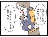 「【漫画】ママ友が話していた嫌がらせの場面を目撃！ 本当だったんだ…【やばいママ友 Vol.24】」の画像2