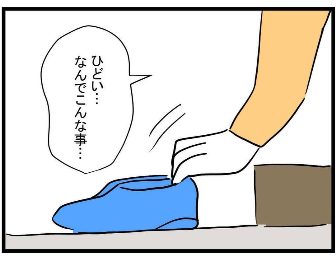 【漫画】ママ友が話していた嫌がらせの場面を目撃！ 本当だったんだ…【やばいママ友 Vol.24】
