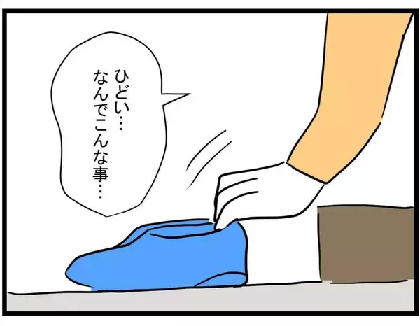 「【漫画】ママ友が話していた嫌がらせの場面を目撃！ 本当だったんだ…【やばいママ友 Vol.24】」の画像