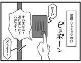 「【漫画】ママ友が話していた嫌がらせの場面を目撃！ 本当だったんだ…【やばいママ友 Vol.24】」の画像1