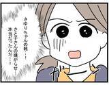 「【漫画】ママ友が話していた嫌がらせの場面を目撃！ 本当だったんだ…【やばいママ友 Vol.24】」の画像4