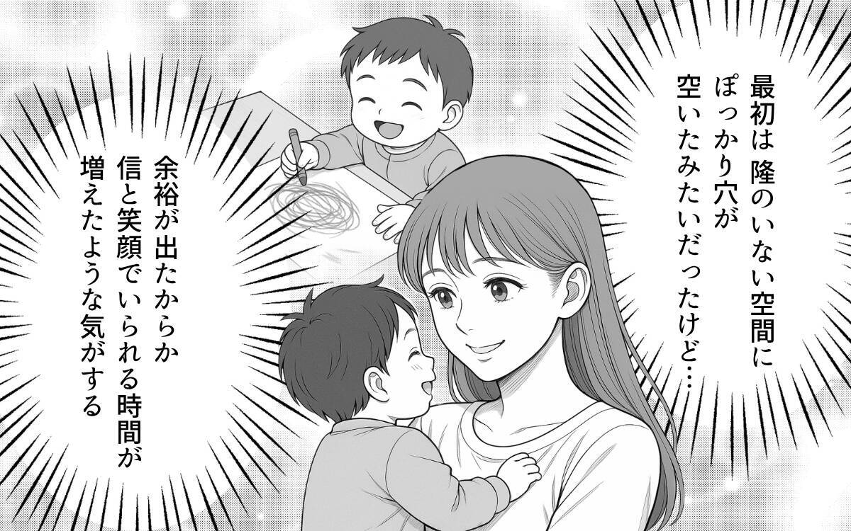 笑顔の時間が増えて…家族の幸せを阻むこだわりを手放した夫婦の最適解