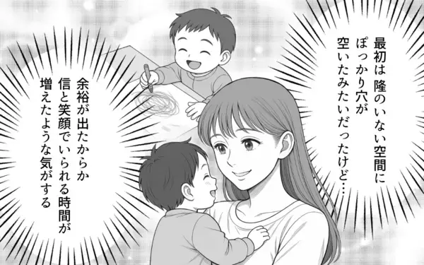 「笑顔の時間が増えて…家族の幸せを阻むこだわりを手放した夫婦の最適解」の画像