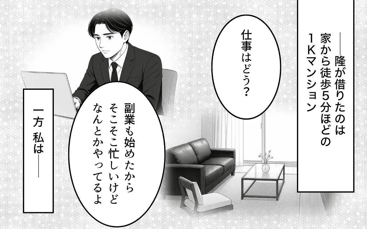 笑顔の時間が増えて…家族の幸せを阻むこだわりを手放した夫婦の最適解