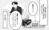 「笑顔の時間が増えて…家族の幸せを阻むこだわりを手放した夫婦の最適解」の画像3