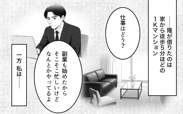 「笑顔の時間が増えて…家族の幸せを阻むこだわりを手放した夫婦の最適解」の画像