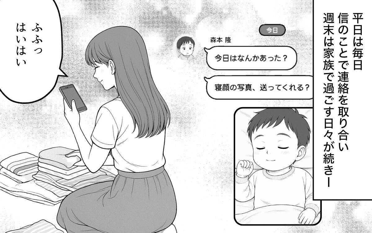 笑顔の時間が増えて…家族の幸せを阻むこだわりを手放した夫婦の最適解