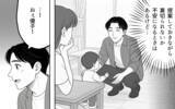「笑顔の時間が増えて…家族の幸せを阻むこだわりを手放した夫婦の最適解」の画像7